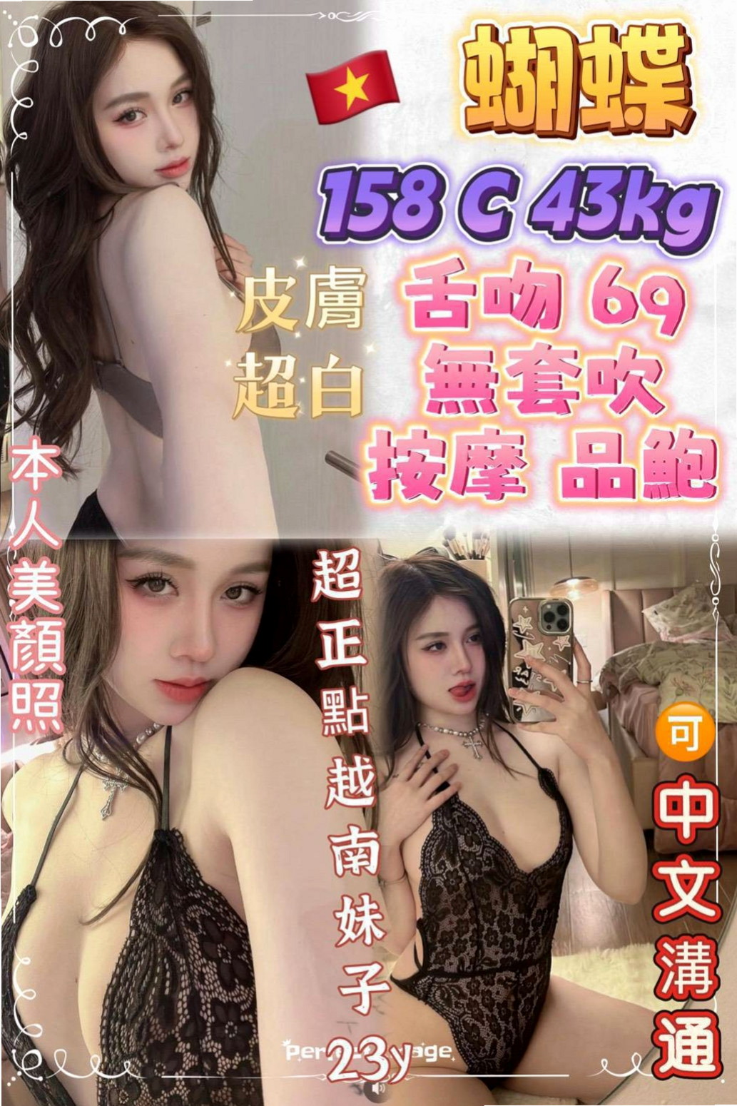 中山外約專送｜妮娜｜寒假學生｜E罩杯｜18歲｜169cm｜50kg｜邊做邊聊床上會夾住 狂野的吸舔